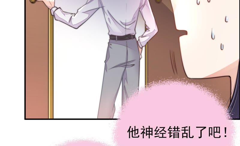 少帅每天都在吃醋第15话 麻雀变凤凰