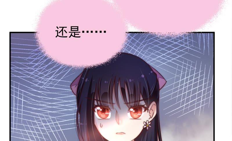 少帅每天都在吃醋第15话 麻雀变凤凰