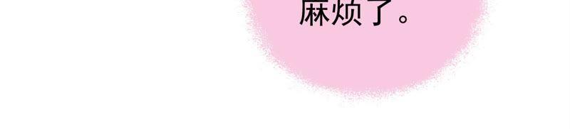 少帅每天都在吃醋第15话 麻雀变凤凰