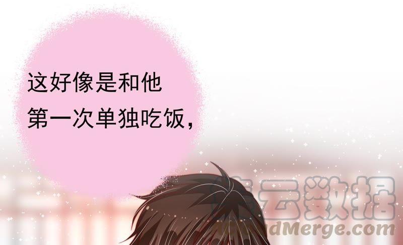 少帅每天都在吃醋第16话 留宿