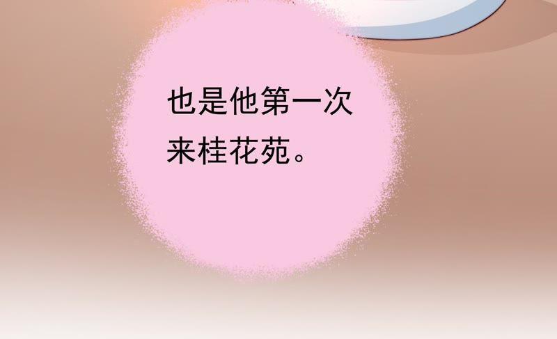 少帅每天都在吃醋第16话 留宿