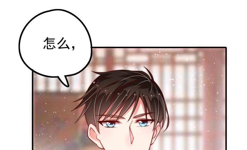 少帅每天都在吃醋第16话 留宿