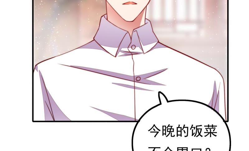 少帅每天都在吃醋第16话 留宿