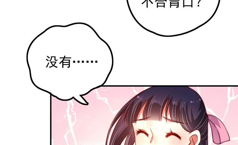 少帅每天都在吃醋第16话 留宿