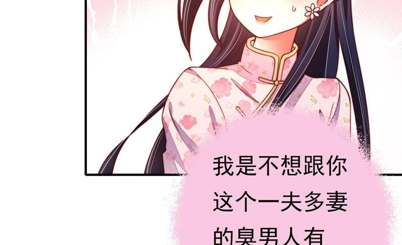 少帅每天都在吃醋第16话 留宿