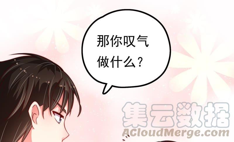 少帅每天都在吃醋第16话 留宿