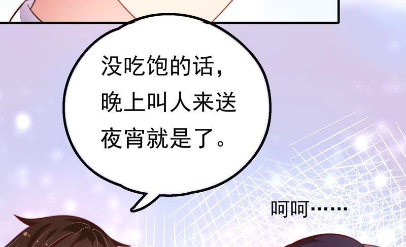 少帅每天都在吃醋第16话 留宿