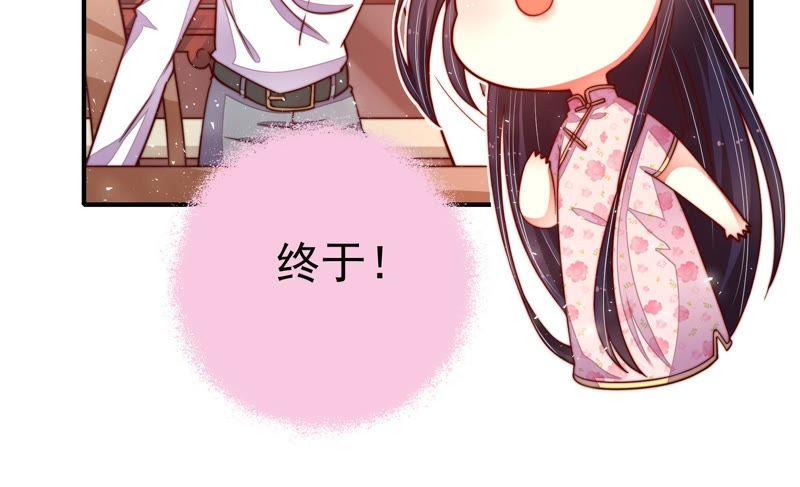 少帅每天都在吃醋第16话 留宿