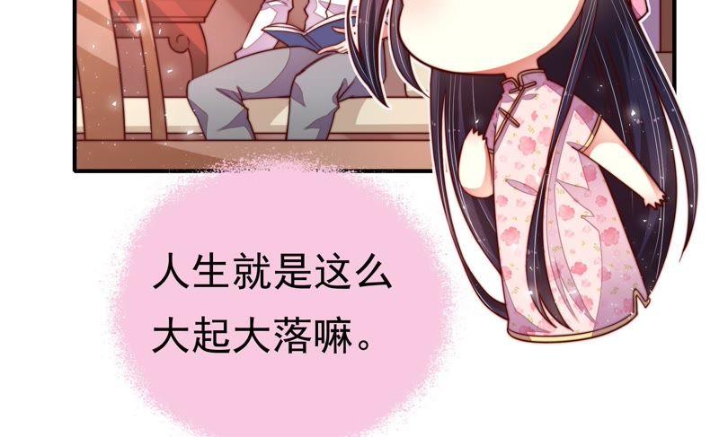 少帅每天都在吃醋第16话 留宿