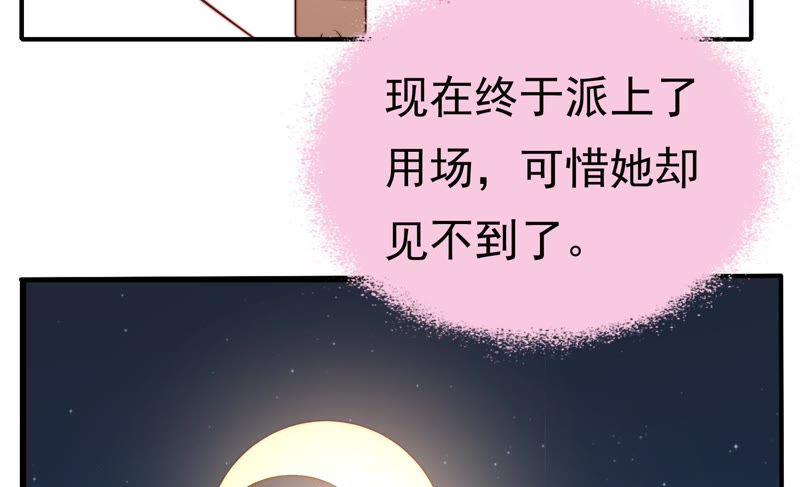 少帅每天都在吃醋第16话 留宿