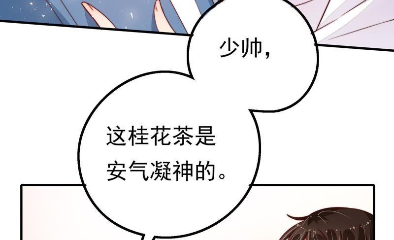 少帅每天都在吃醋第16话 留宿