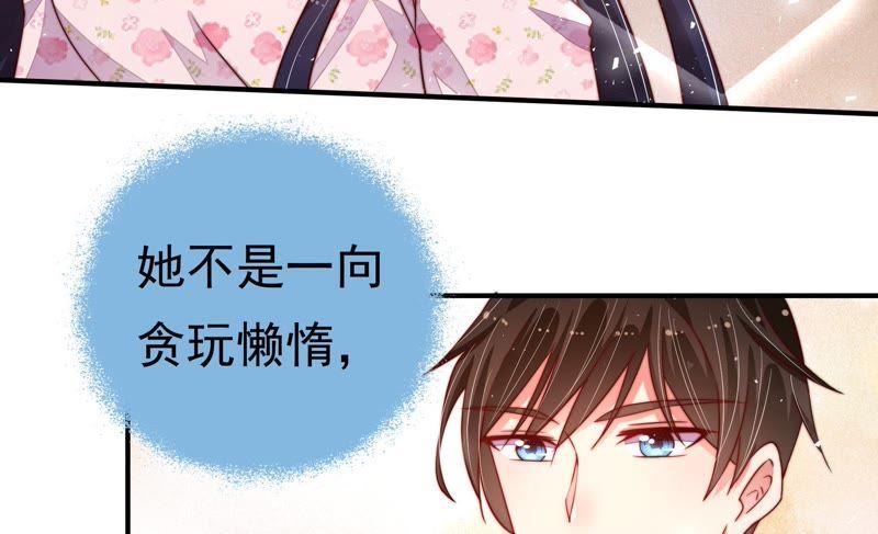 少帅每天都在吃醋第16话 留宿