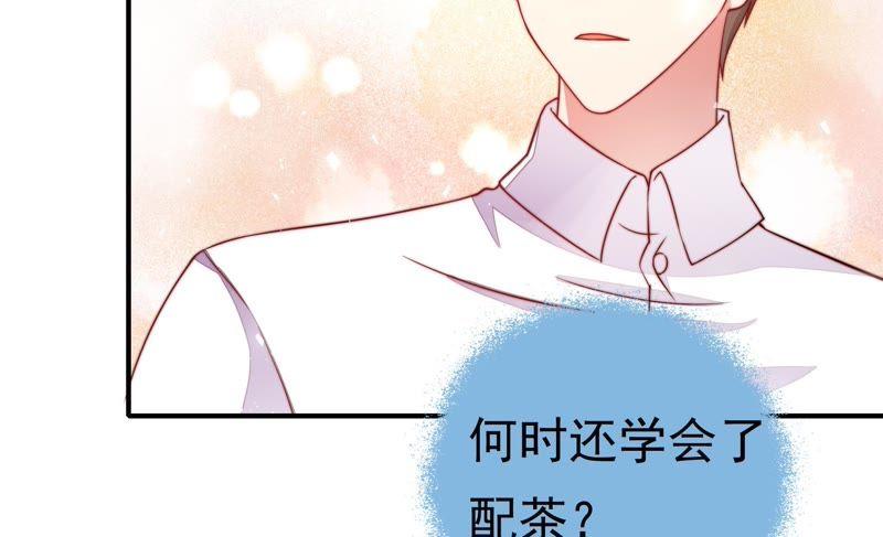 少帅每天都在吃醋第16话 留宿