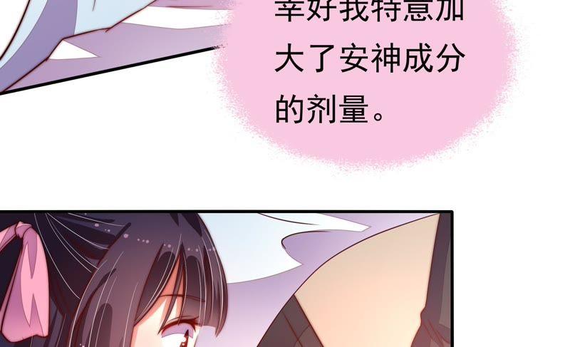 少帅每天都在吃醋第16话 留宿