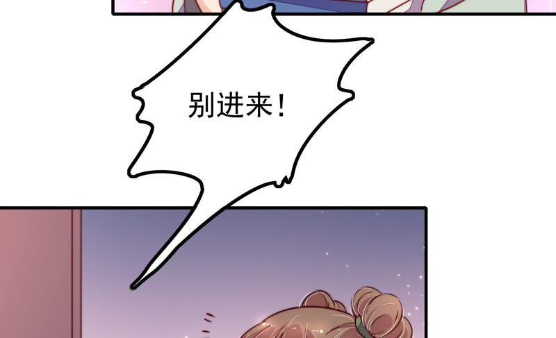 少帅每天都在吃醋第17话 失眠