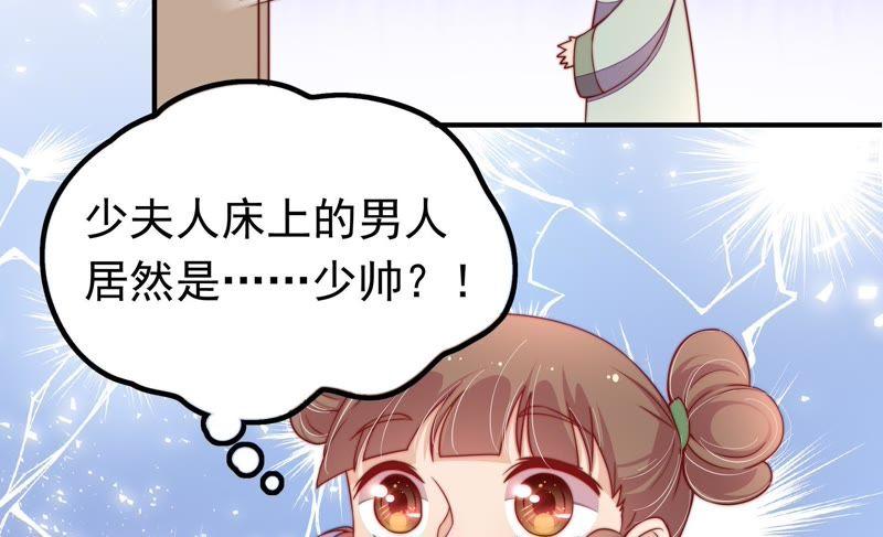 少帅每天都在吃醋第17话 失眠
