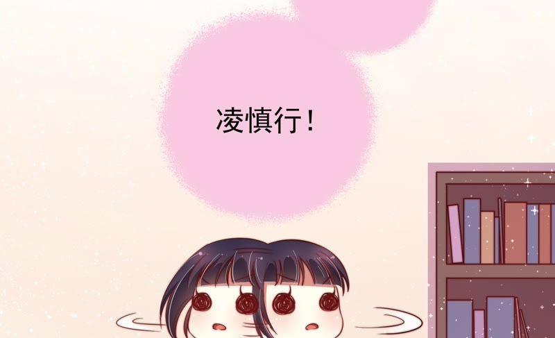 少帅每天都在吃醋第17话 失眠