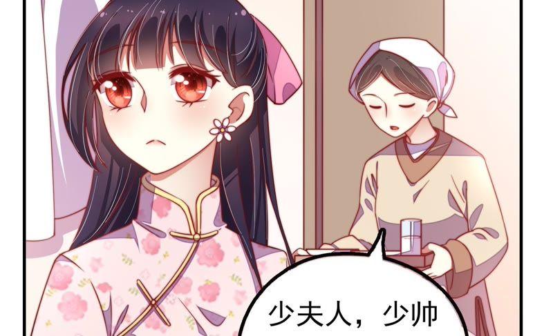 少帅每天都在吃醋第17话 失眠