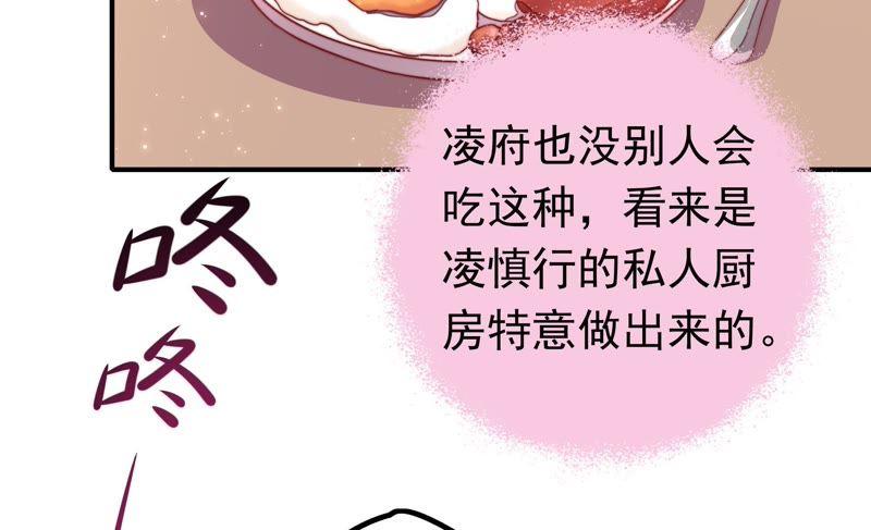 少帅每天都在吃醋第17话 失眠