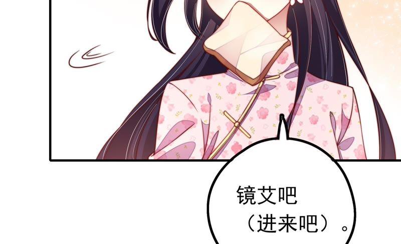 少帅每天都在吃醋第17话 失眠