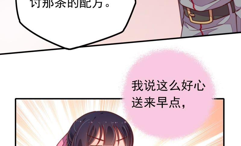 少帅每天都在吃醋第17话 失眠