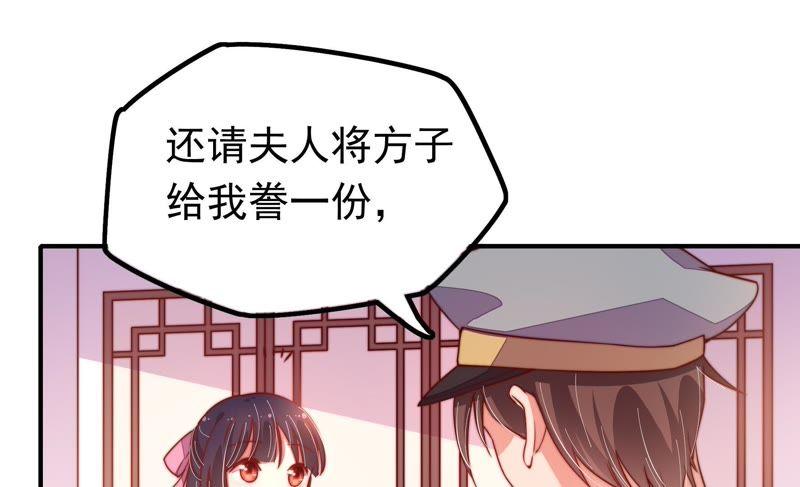 少帅每天都在吃醋第17话 失眠