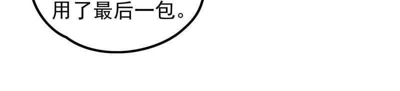 少帅每天都在吃醋第17话 失眠