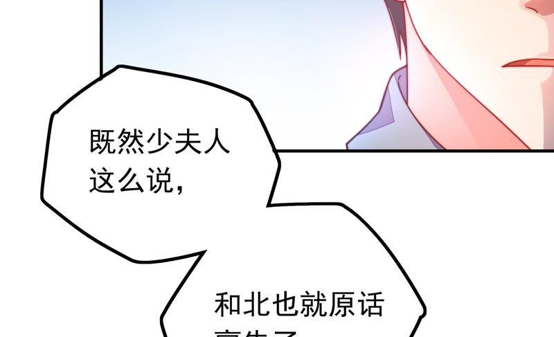 少帅每天都在吃醋第17话 失眠