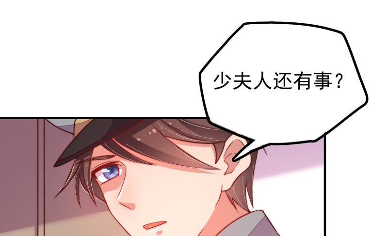 少帅每天都在吃醋第17话 失眠