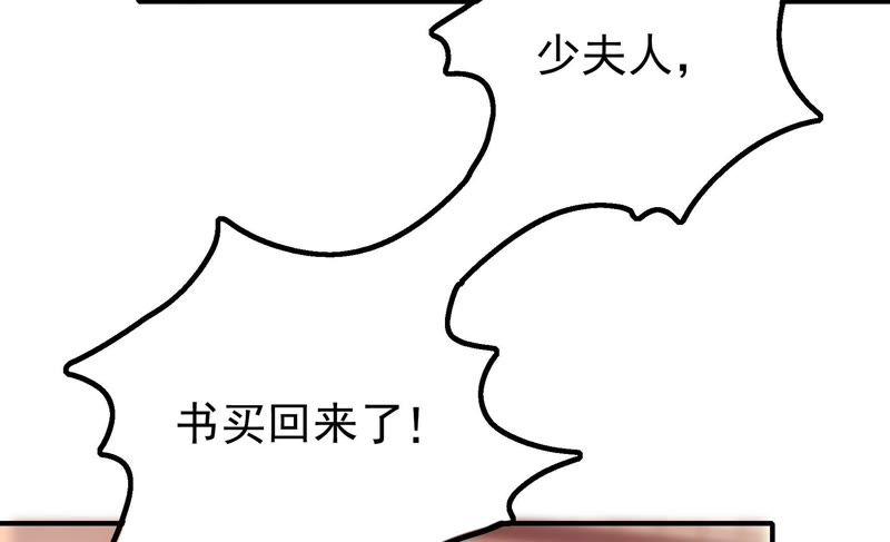 少帅每天都在吃醋第17话 失眠