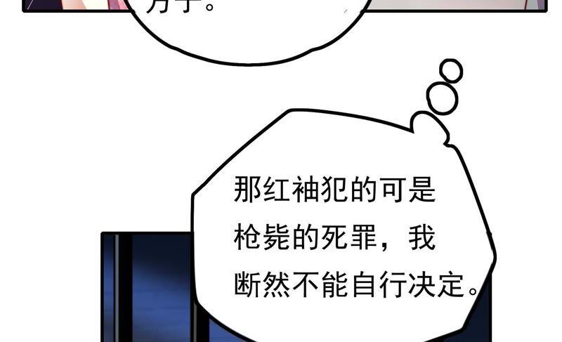 少帅每天都在吃醋第18话 流言蜚语
