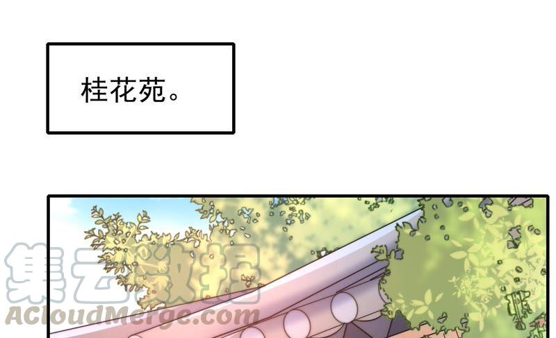 少帅每天都在吃醋第18话 流言蜚语