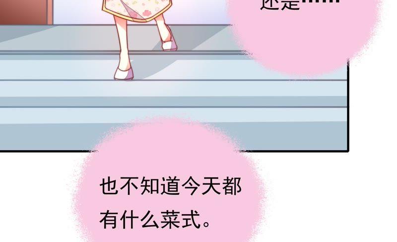 少帅每天都在吃醋第18话 流言蜚语