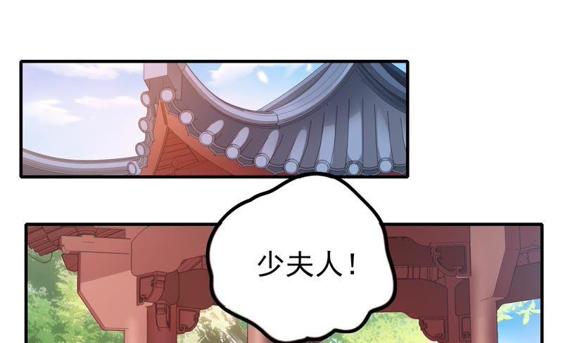 少帅每天都在吃醋第18话 流言蜚语
