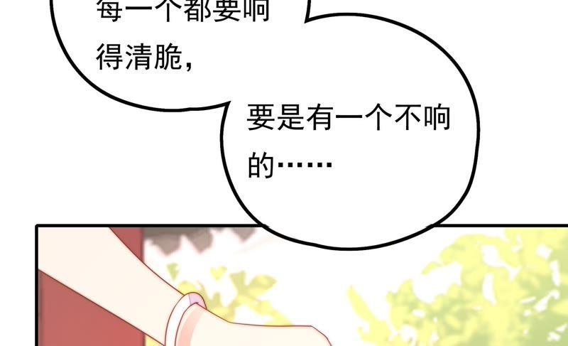 少帅每天都在吃醋第18话 流言蜚语