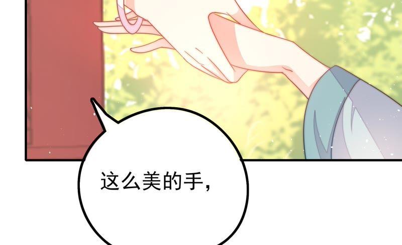 少帅每天都在吃醋第18话 流言蜚语