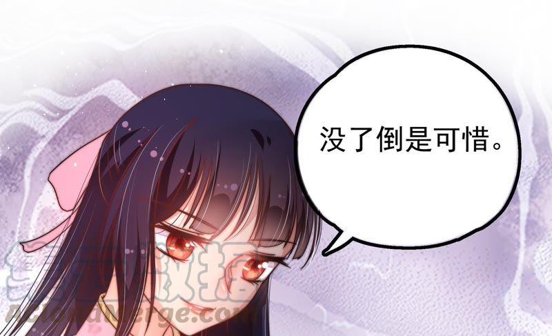 少帅每天都在吃醋第18话 流言蜚语