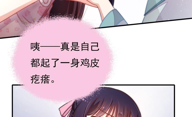 少帅每天都在吃醋第18话 流言蜚语
