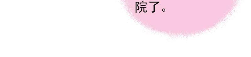 少帅每天都在吃醋第18话 流言蜚语