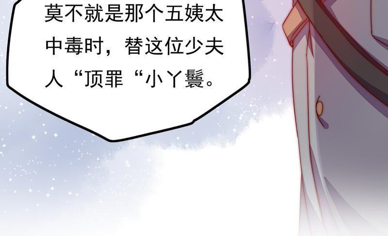 少帅每天都在吃醋第18话 流言蜚语