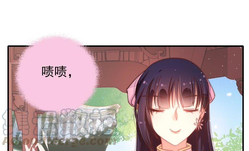少帅每天都在吃醋第18话 流言蜚语