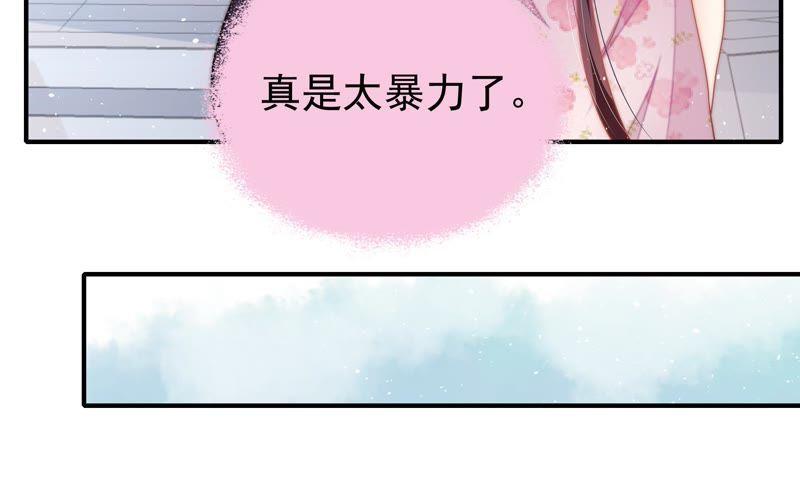 少帅每天都在吃醋第18话 流言蜚语