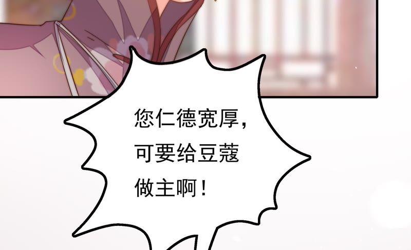 少帅每天都在吃醋第18话 流言蜚语