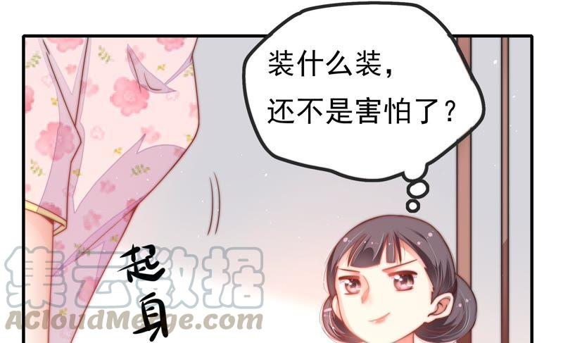 少帅每天都在吃醋第19话 耳光