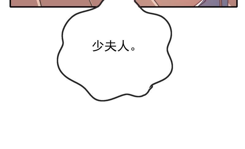 少帅每天都在吃醋第19话 耳光