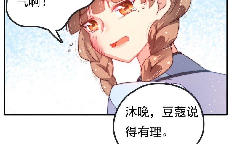 少帅每天都在吃醋第19话 耳光