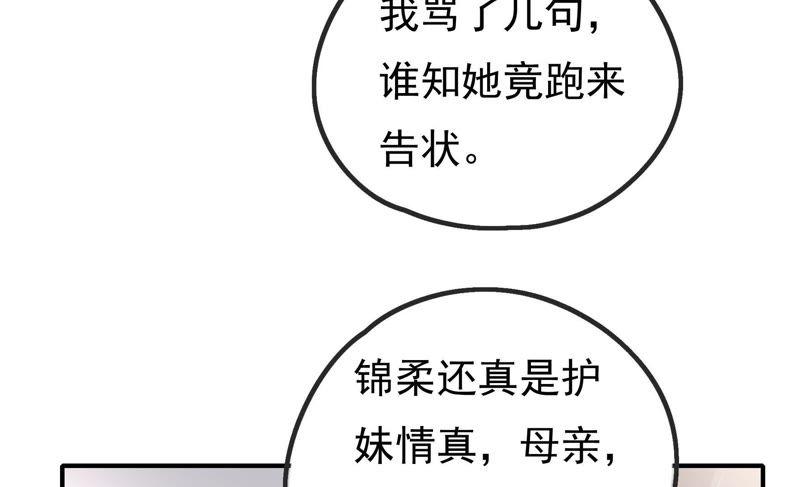少帅每天都在吃醋第19话 耳光
