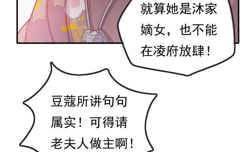 少帅每天都在吃醋第19话 耳光