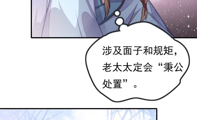 少帅每天都在吃醋第19话 耳光