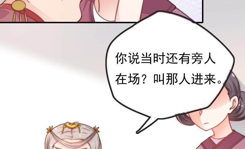 少帅每天都在吃醋第19话 耳光